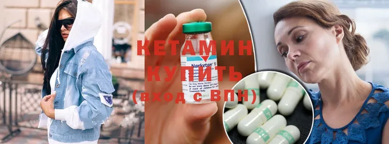 Кетамин ketamine  Богородицк 